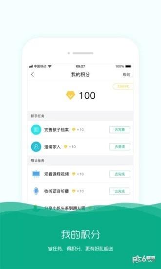 学知帆  v1.0.2.8图5