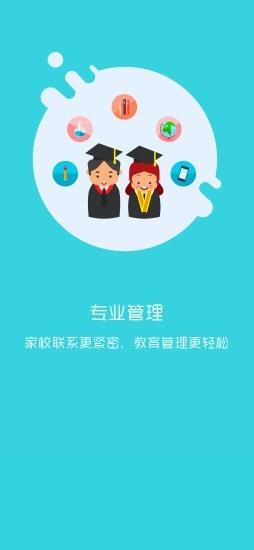 学拓帮教师版  v2.9.15图4