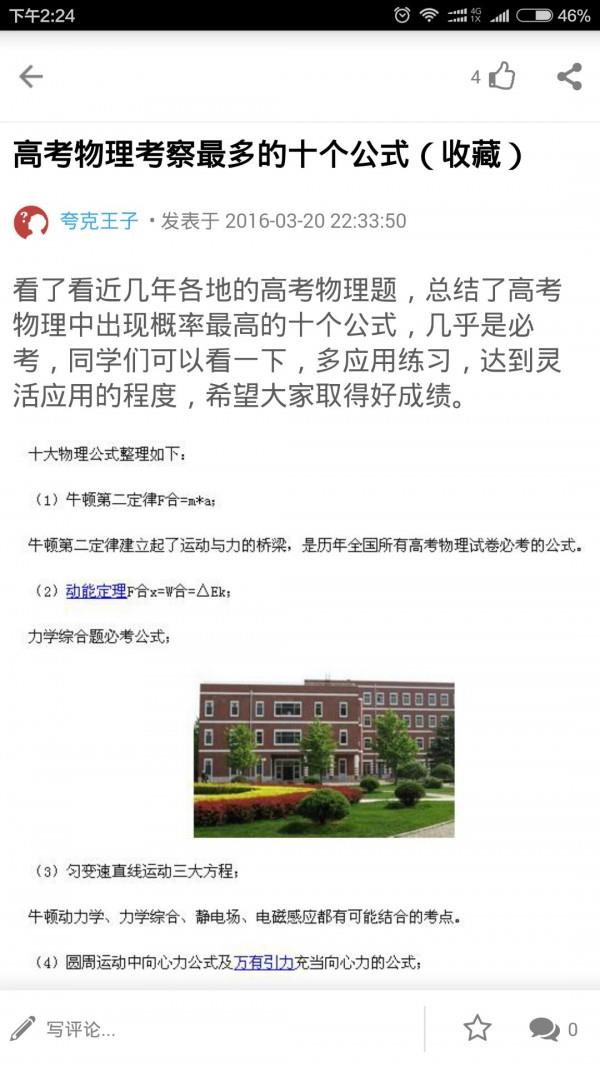 刁哥数学  v5.1.0图5