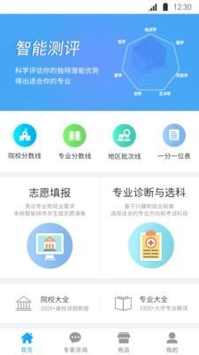 志愿360  v3.0.1图1