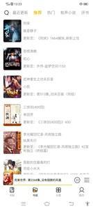 飞韵小说  v1.0.0图3