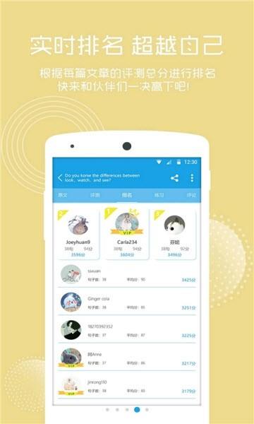 英语口语朗读  v1.0.0图2