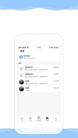 皖新移动校园  v1.0.5图3