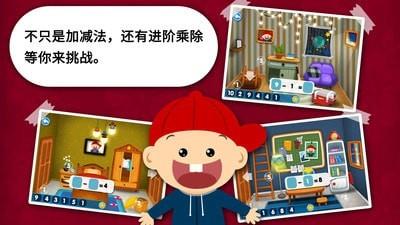 阳阳速算小镇  v2.5.4.262图2