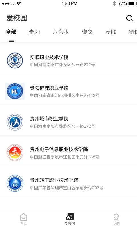 分类招生  v1.2.0图2
