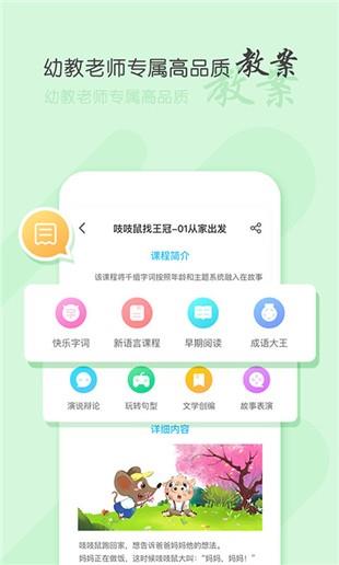 犀鸟课堂  v1.0.29图1