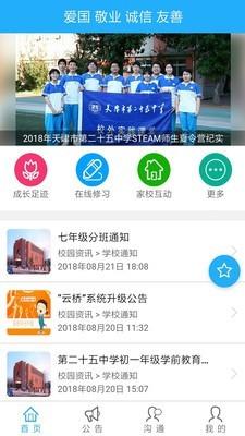 云桥