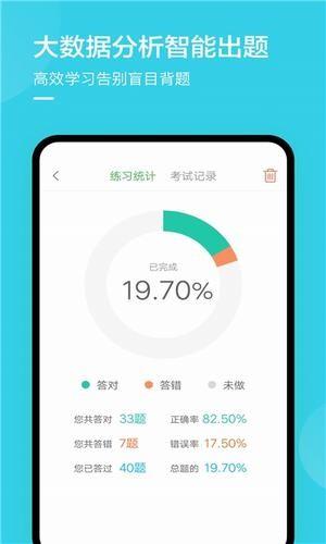 绍兴网约车考试  v2.0.0图1