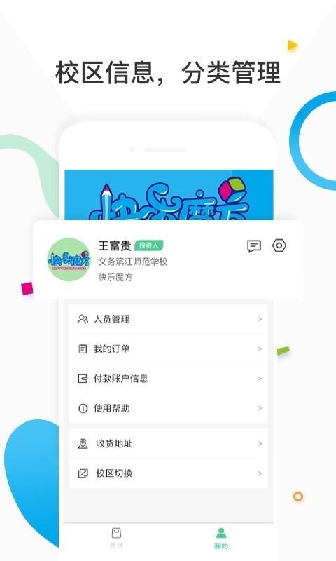 谦谦学屋  v1.0图4
