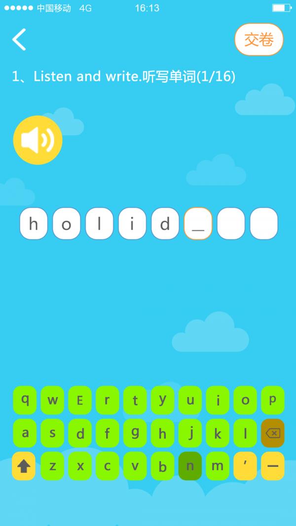 树童英语学生  v1.9.4图4