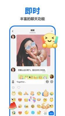 默信  v1.6图3