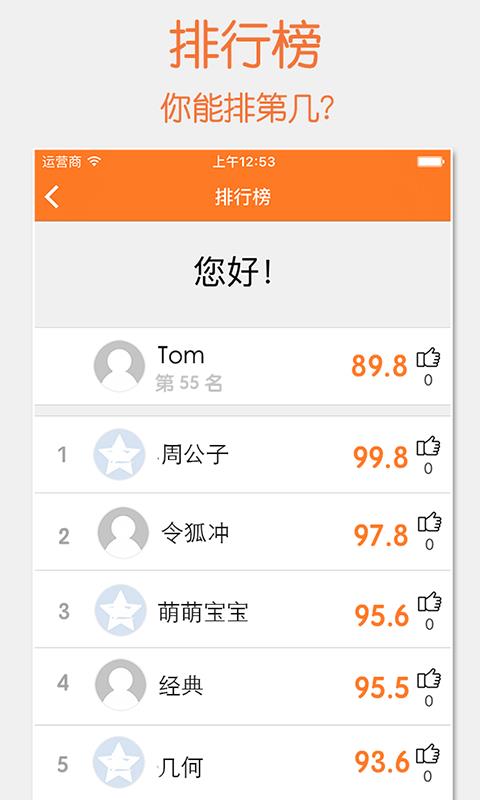 开口说  v1.1.6图5