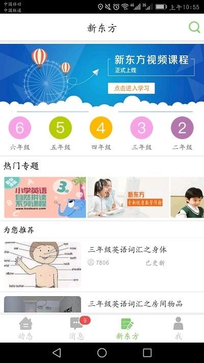陕西人人通教育平台  v1.1.4图3