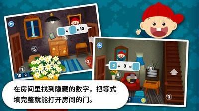 阳阳速算小镇  v2.5.4.262图1