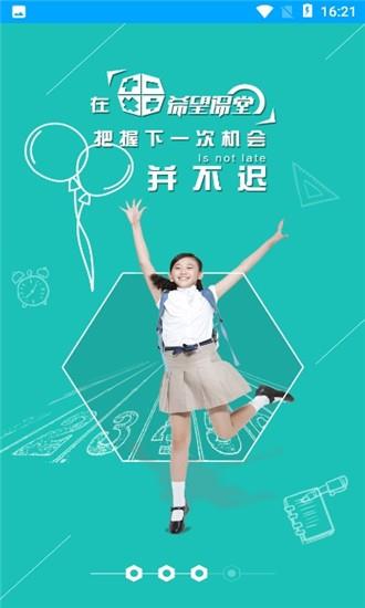 星课堂  v2.1.5图3