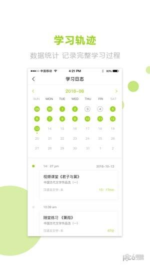 文鹿自考学院  v3.4.2.3图5