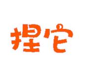地下城与勇士M韩服