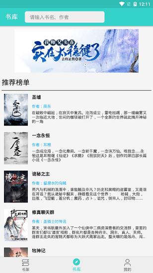 飞鸟小说最新版本  v1.4图3