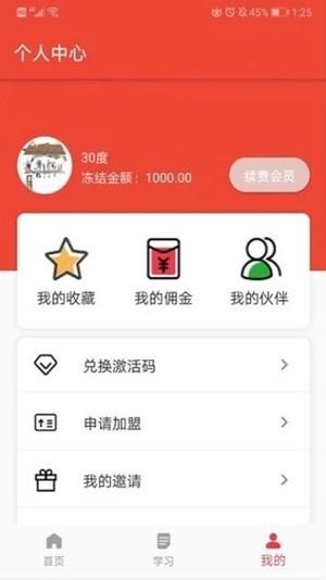 学邦大学堂  v1.0.0图4