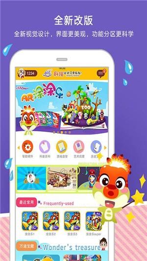 ARSchool  v4.4.0图2
