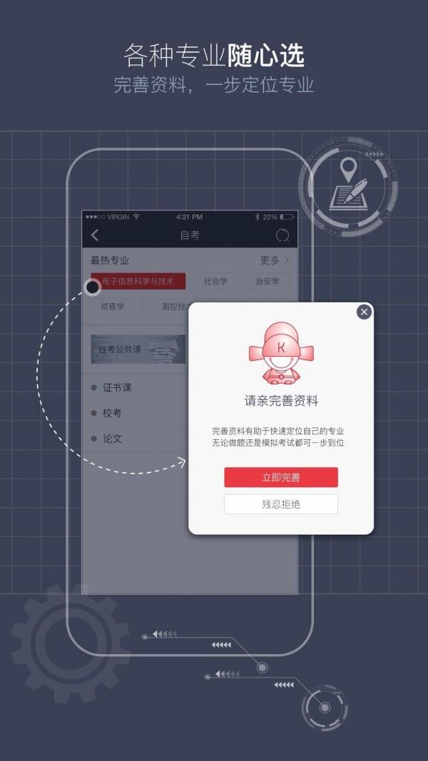 科举在线  v1.1.3图4