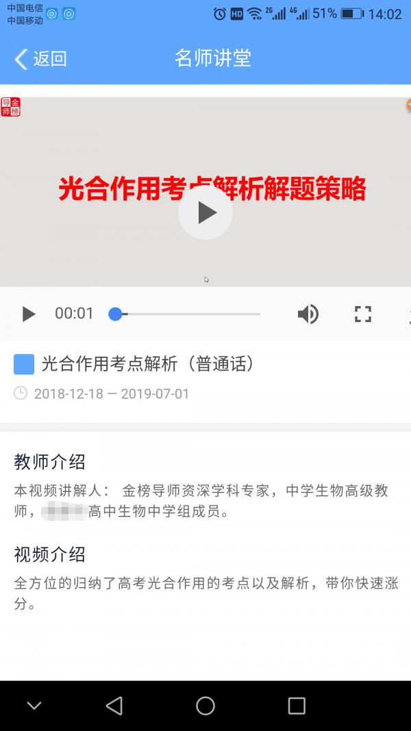 乐培家长  v6.1.5图4