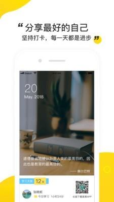 棠果番茄钟  v1.2.3图4
