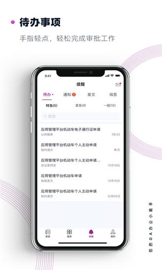 南京大学  v1.4.6图3