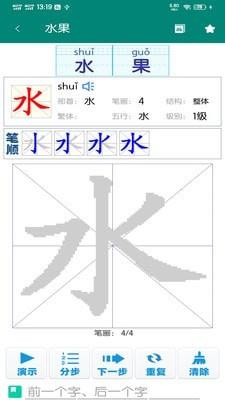 幼儿学前识字  v5.5.0图3