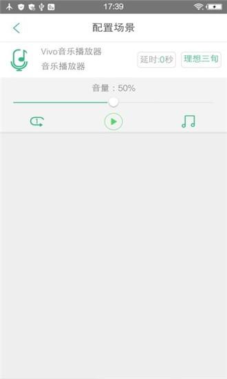 OK智慧教室  v1.4.1图1