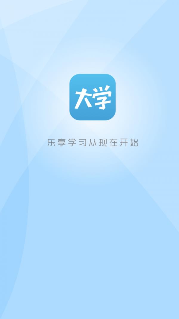 奥鹏大学  v1.0.4图1