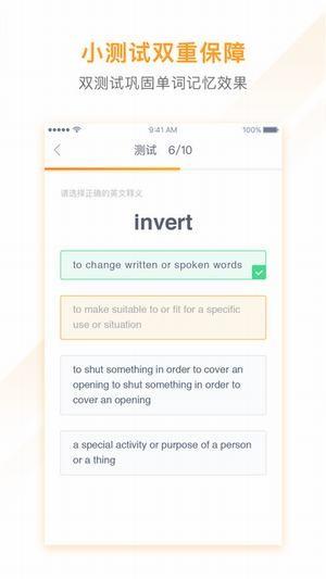 有道背单词  v1.5.14图3