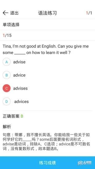 说说英语  v2.5.2图3