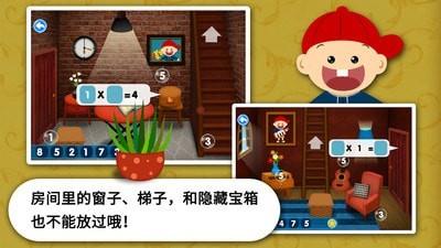 阳阳速算小镇  v2.5.4.262图3