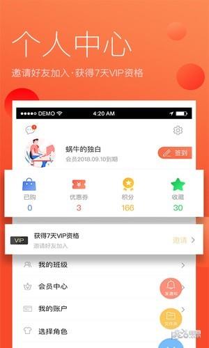 师生简说  v2.3图2