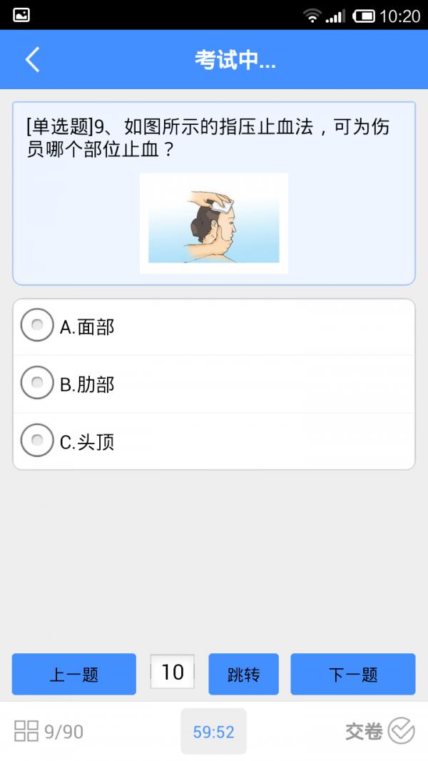 货运从业资格证模拟考试系统  v6.6图3