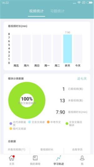 人教版语文四年级  v1.0.3图4