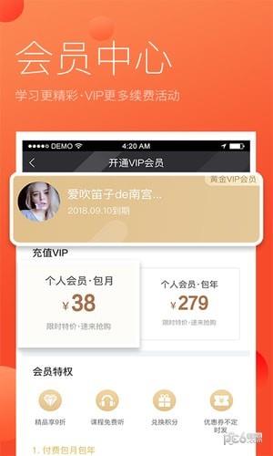 师生简说  v2.3图1