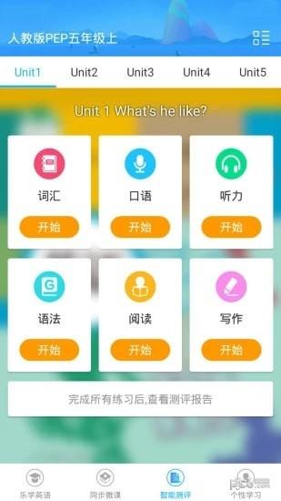 说说英语  v2.5.2图2