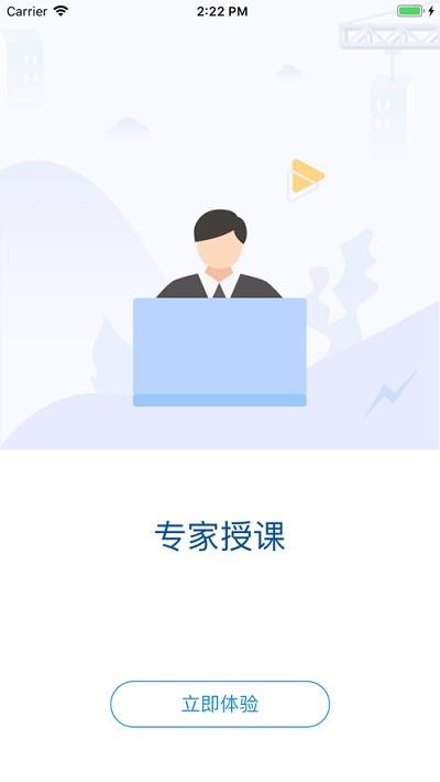爆破网络课堂