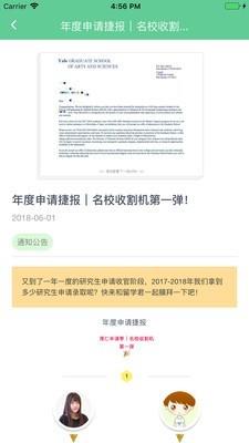 厚仁留学
