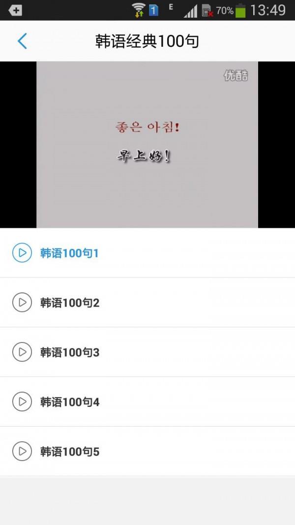 韩语吧  v1.8.4图4