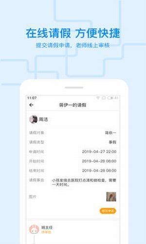 安心校园  v2.4.2图2