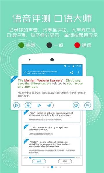 英语口语朗读  v1.0.0图4
