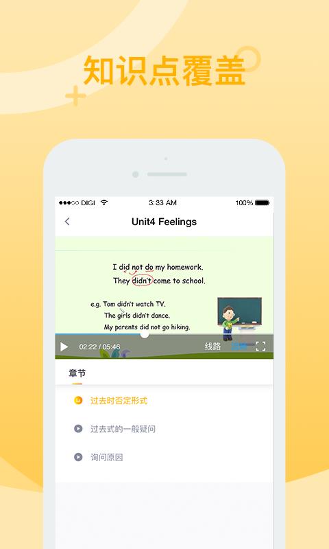智学堂  v2.3.4图3