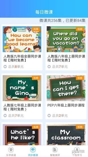 说说英语  v2.5.2图1