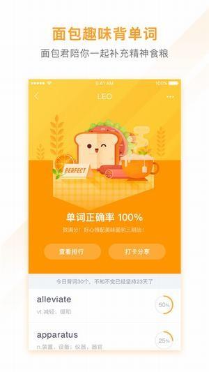 有道背单词  v1.5.14图1