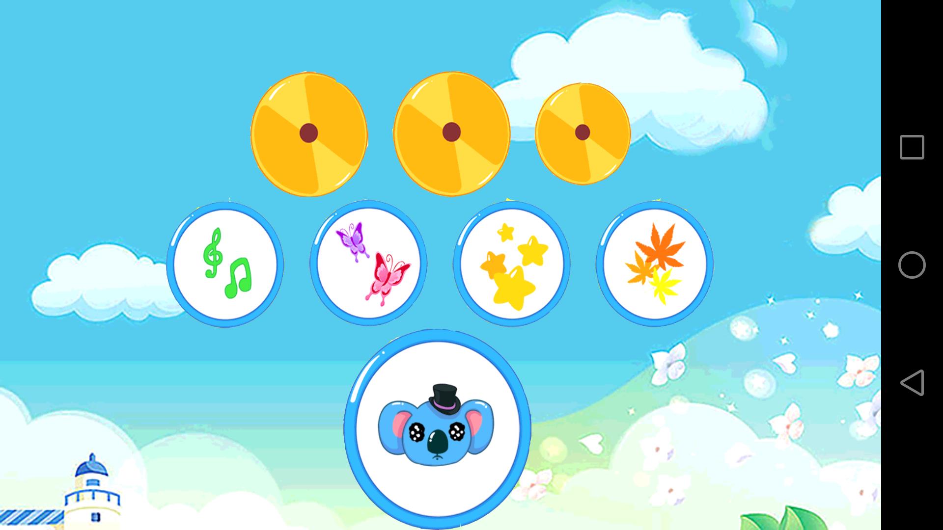 儿童学音乐  v2.4.8图4