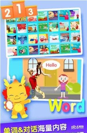 小伴龙外教课  v1.0.6图3