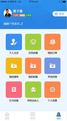 声粹  v1.0.1.2.4.5.1图3